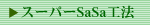 X[p[SaSaH@